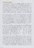 Antony And The Johnsons 2009/03 Japanese music press cutting clipping - article