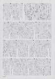 Apollo Four Forty 1999/10 Japanese music press cutting clipping - article