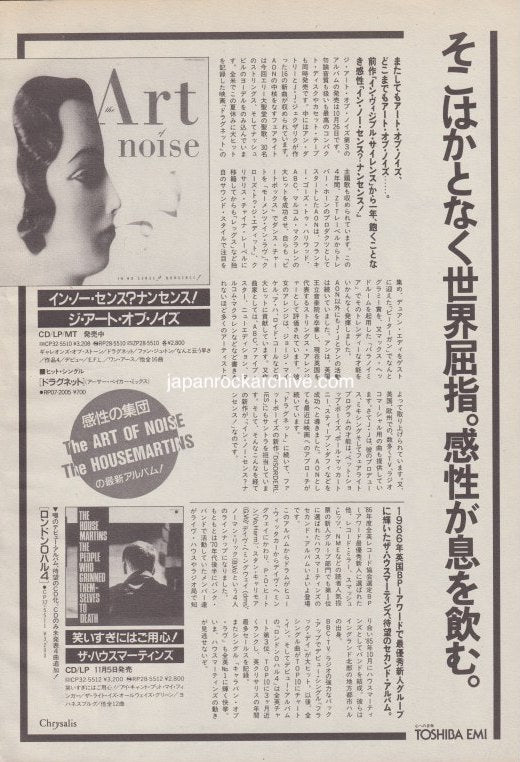 The Art Of Noise 1987/12 In No Sense? Nonsense! Japan album promo ad