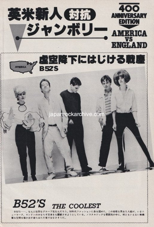 The B-52's 1979/10 Japanese music press cutting clipping - photo pinup