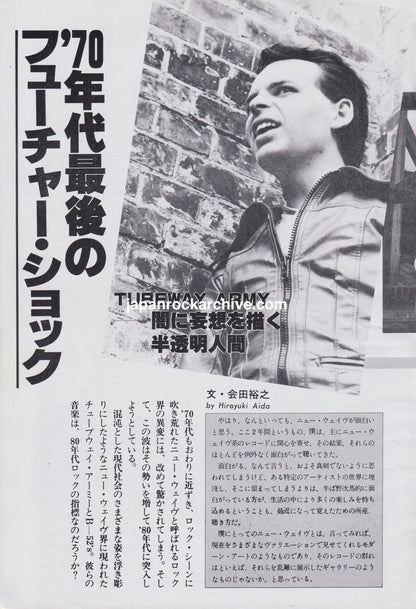 Gary Numan / The B-52's 1979/11 Japanese music press cutting clipping - article