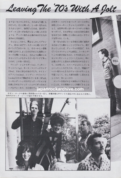 Gary Numan / The B-52's 1979/11 Japanese music press cutting clipping - article