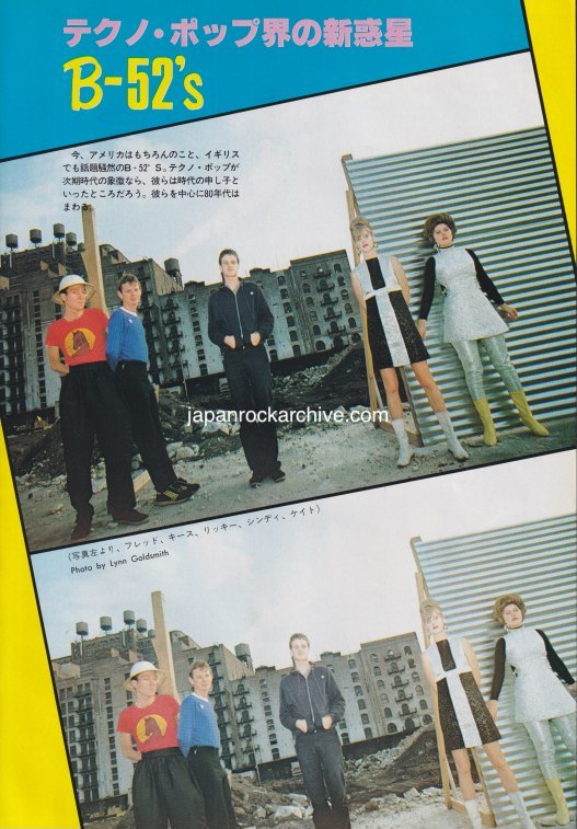 The B-52's 1979/12 Japanese music press cutting clipping - photo pinup