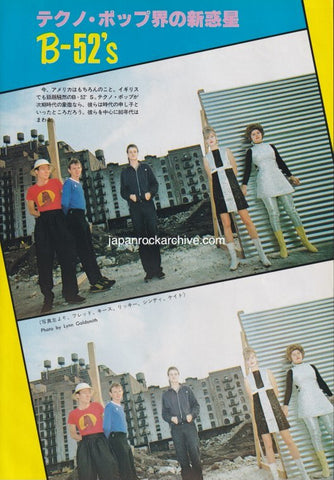The B-52's 1979/12 Japanese music press cutting clipping - photo pinup