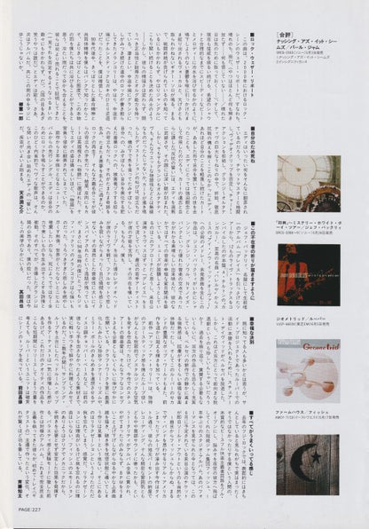Bad Religion / XTC / Queenadreena 2000/06 Japanese music press clipping - record review