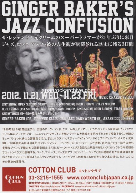 Ginger Baker's Jazz Confusion 2012 Japan tour concert gig flyer handbill