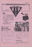 The Bangles / Jim Foetus / The Bluebells 1984/11 Japanese music press cutting clipping - article