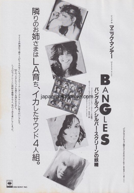 The Bangles 1986/04 Different Light Japan album promo ad