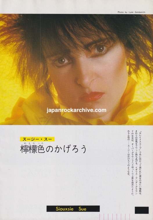 Siouxsie Sioux February 1981 Japanese music press color pinup mini poster