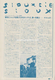 Siouxsie & The Banshees 1981/06 Japanese music press cutting clipping - article