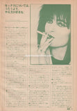 Siouxsie & The Banshees 1982/06 Japanese music press cutting clipping - article