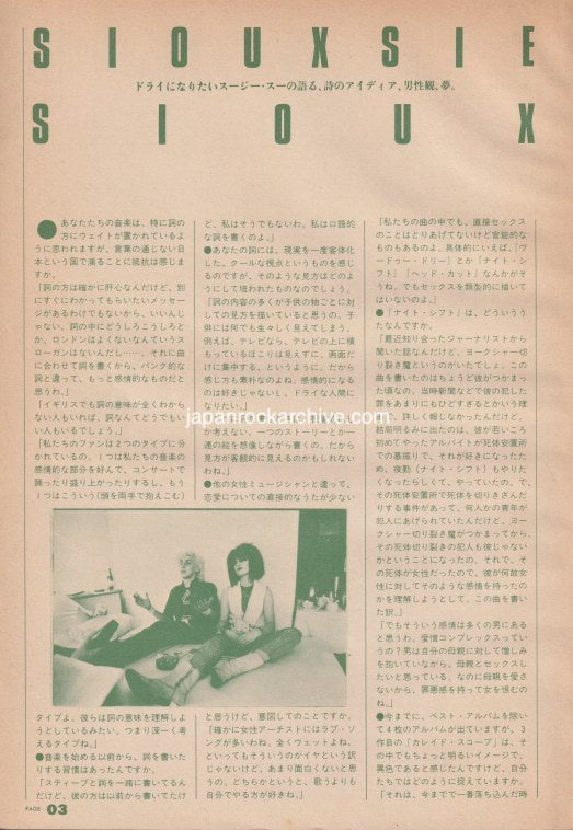 Siouxsie & The Banshees 1982/06 Japanese music press cutting clipping - article