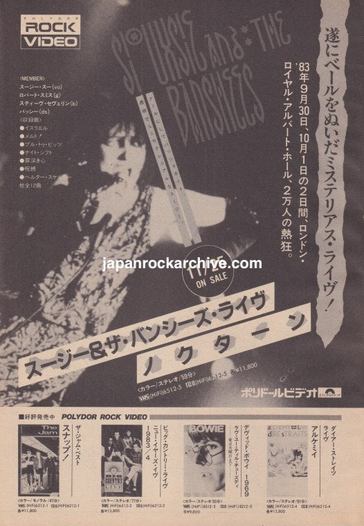 Siouxsie & The Banshees 1985/01 Nocturne Japan video promo ad