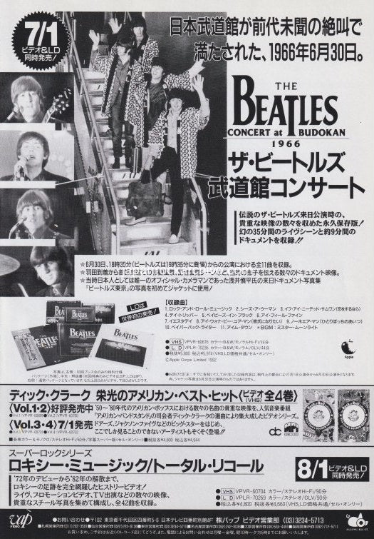 The Beatles 1993/08 Budokan Concert video/LD Japan promo ad
