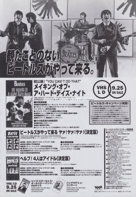The Beatles 1995/10 The Making Of A Hard Days Night Japan vhs / ld promo ad