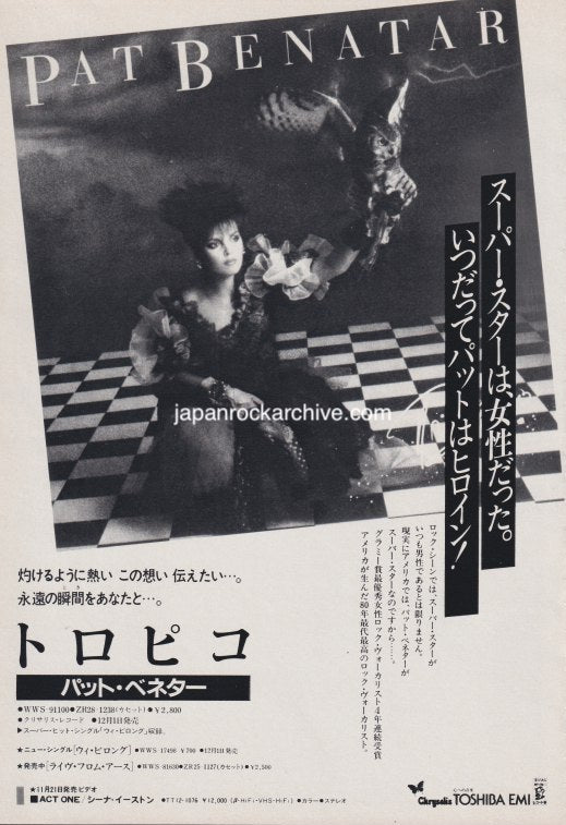 Pat Benatar 1984/12 Tropico Japan album promo ad