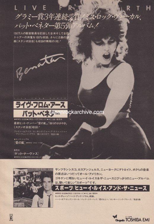 Pat Benatar 1984/01 Live From Earth Japan album promo ad
