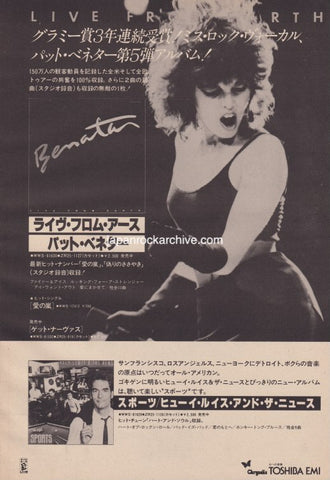 Pat Benatar 1984/01 Live From Earth Japan album promo ad