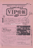 Big Country / Roman Holiday / Madonna 1983/10 Japanese music press cutting clipping - article