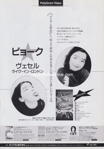 Bjork 1994/11 Vessel Japan album promo ad