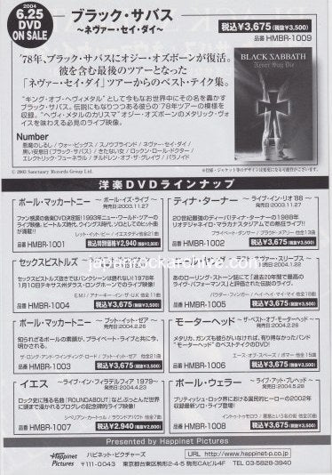 Black Sabbath : Never Say Die 2004 Japan dvd store promo flyer