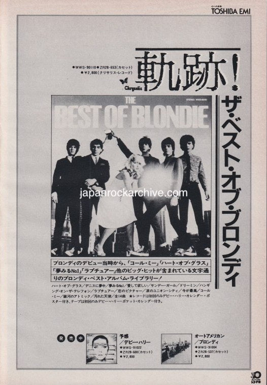 Blondie 1981/11 The Best of Blondie Japan album promo ad