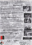 Bloodied But Unbowed 2012 Japan movie flyer / handbill