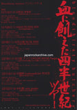 Bloodthirsty Butchers 2012 Japan movie flyer / handbill