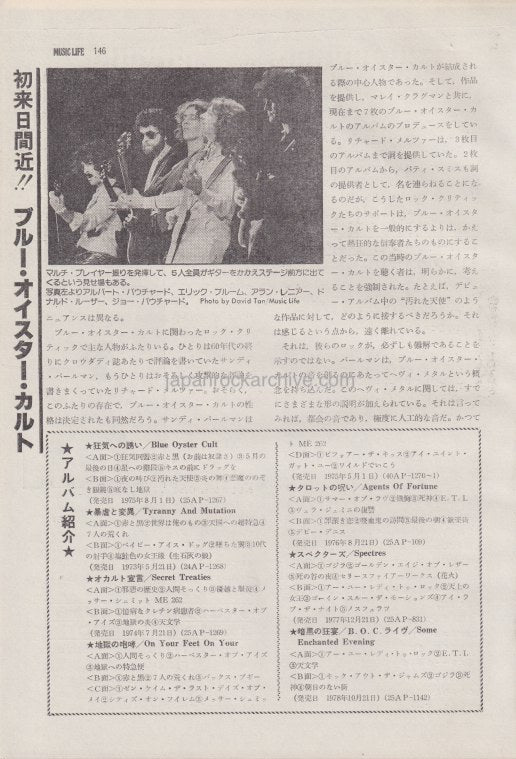 Blue Oyster Cult 1979/05 Japanese music press cutting clipping - article