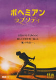Bohemian Rhapsody 2018 Japan movie flyer / handbill