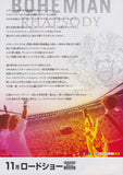 Bohemian Rhapsody 2018 Japan movie flyer / handbill