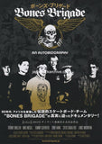 Bones Brigade: An Autobiography 2013 Japan movie flyer / handbill