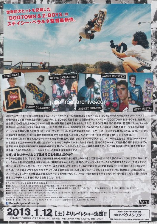Bones Brigade: An Autobiography 2013 Japan movie flyer / handbill