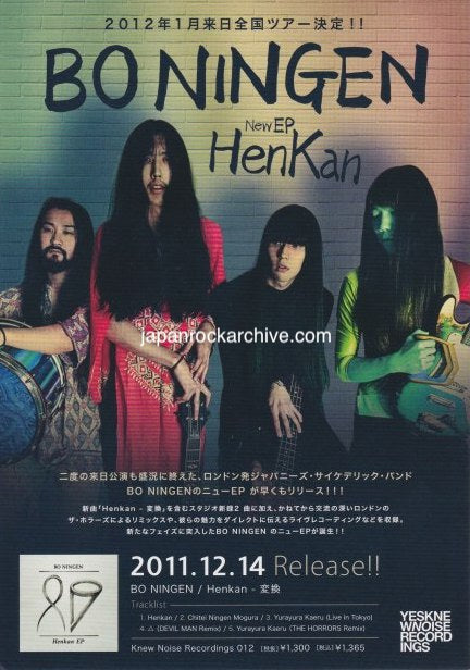 Bo Ningen 2012 Japan album / tour concert gig flyer handbill