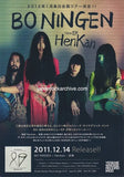 Bo Ningen 2012 Japan album / tour concert gig flyer handbill