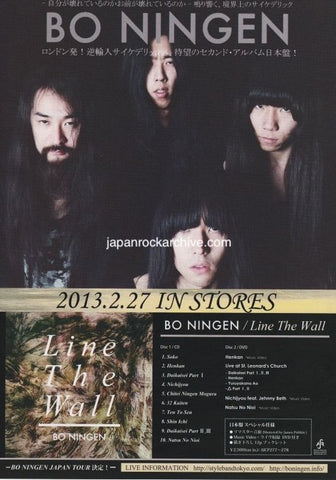 Bo Ningen 2013 Japan album / tour concert gig flyer handbill