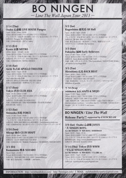 Bo Ningen 2013 Japan album / tour concert gig flyer handbill
