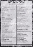 Bo Ningen 2013 Japan album / tour concert gig flyer handbill