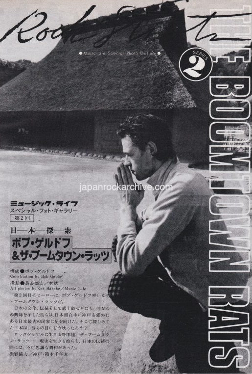 The Boomtown Rats 1980/07 Japanese music press cutting clipping - article - photo feature