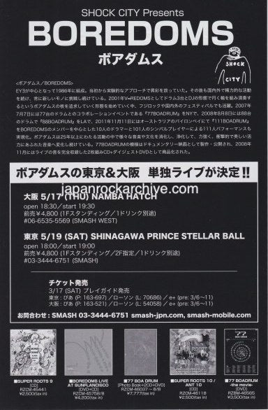 Boredoms 2012 Japan tour concert gig flyer handbill