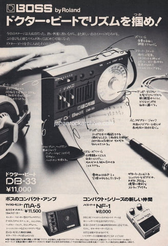 Roland 1979/03 Boss Dr. Beat DB-33 Japan promo ad