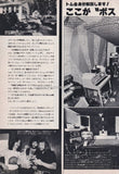 Boston 1978/08 Japanese music press cutting clipping - article - tom scholz home studio