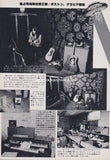 Boston 1978/08 Japanese music press cutting clipping - article - tom scholz home studio