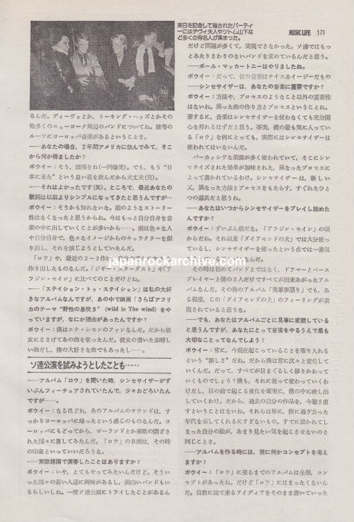 David Bowie 1979/02 Japanese music press cutting clipping - article