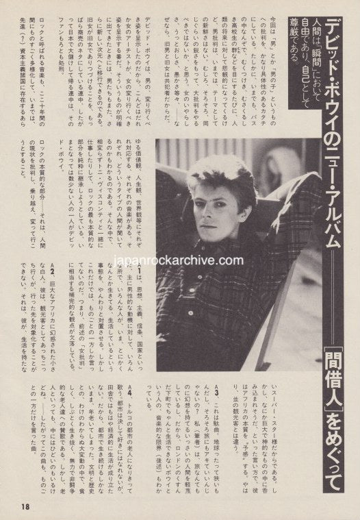 David Bowie 1979/07 Japanese music press cutting clipping - article