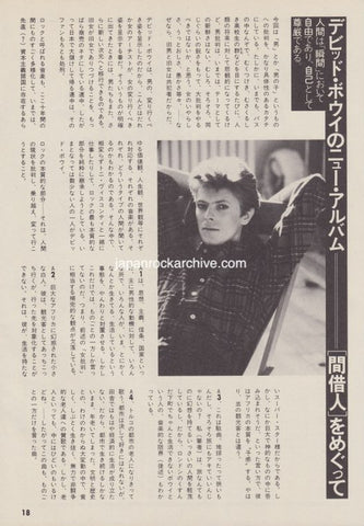 David Bowie 1979/07 Japanese music press cutting clipping - article