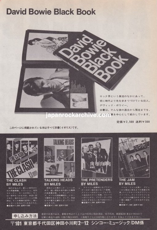 David Bowie 1981/10 Black Book Japan book promo ad