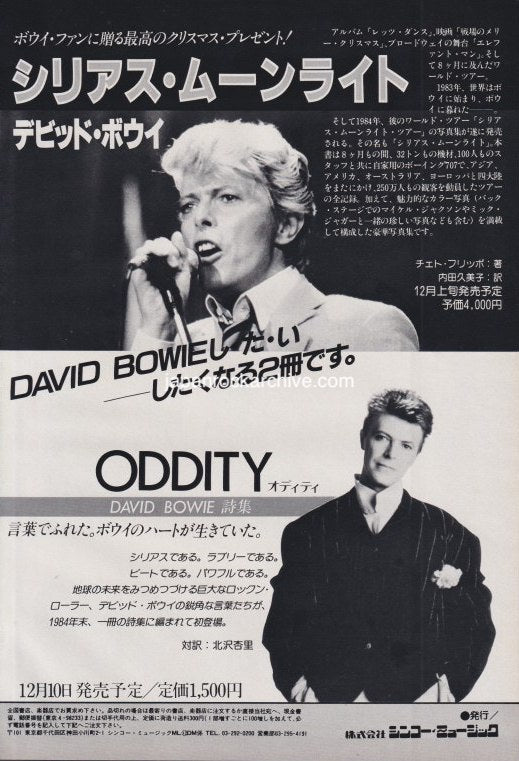 David Bowie 1984/12 Serious Moonlight The World Tour Japan book promo ad