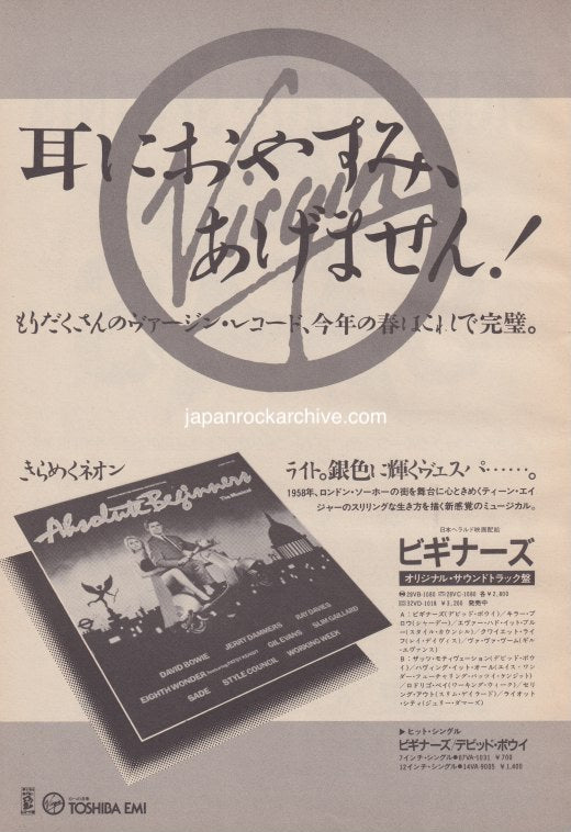 David Bowie 1986/06 Absolute Beginners Japan soundtrack album promo ad