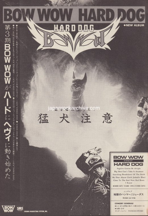 Bow Wow 1981/06 Hard Dog Japan album promo ad